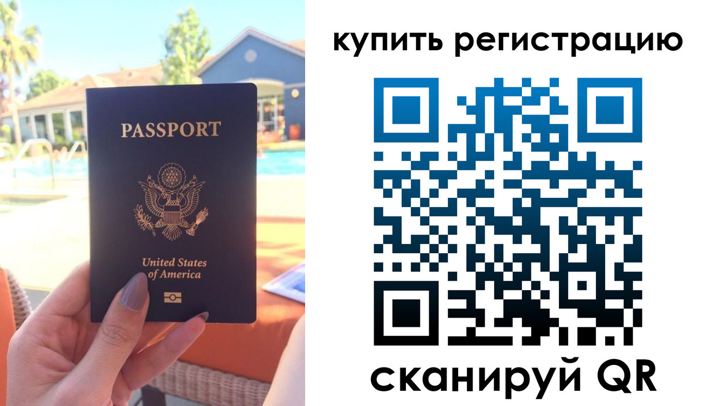 временная регистрация поиск в Дальнереченске