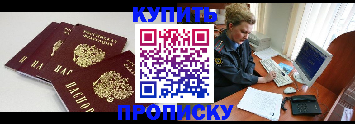 найти адрес прописки в Дальнереченске