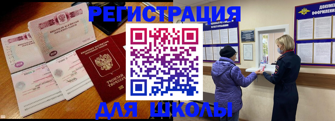 временная регистрация для всех в Дальнереченске
