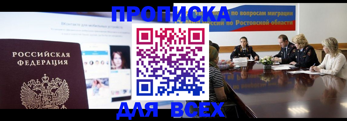 найти адрес прописки в Дальнереченске