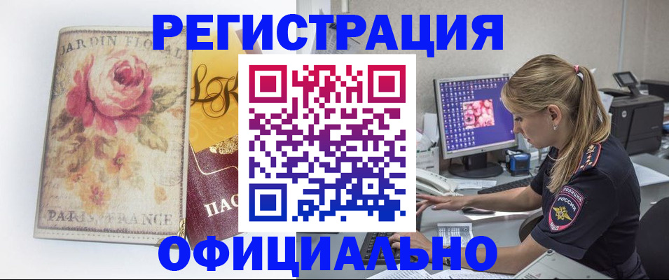 временная регистрация поиск в Дальнереченске