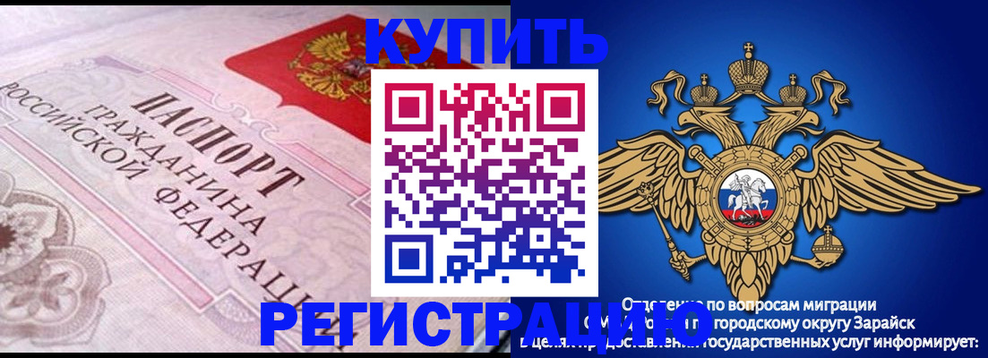 временная регистрация гарантия в Дальнереченске