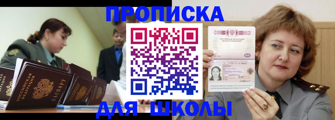 прописка для военкомата в Дальнереченске