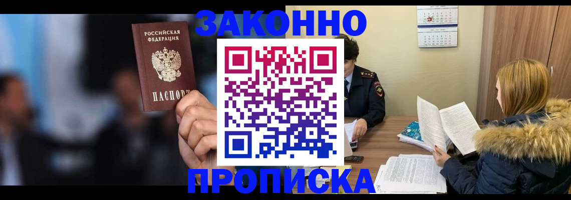 временная регистрация гарантия в Дальнереченске