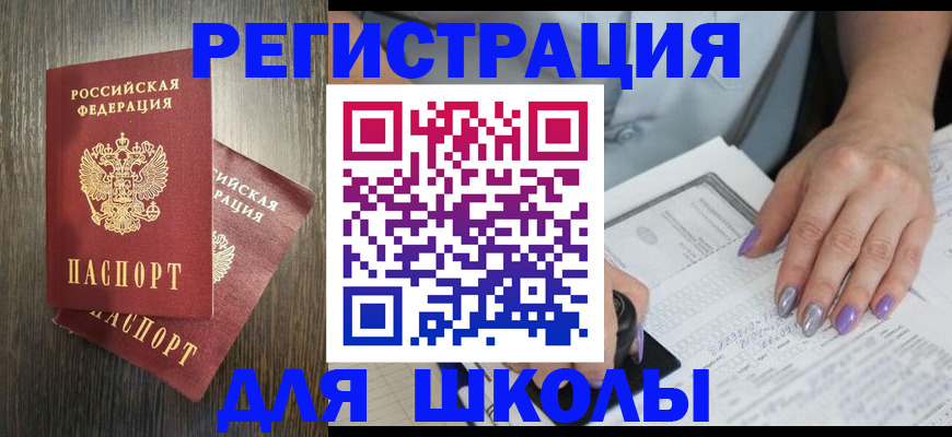 прописка для военкомата в Дальнереченске
