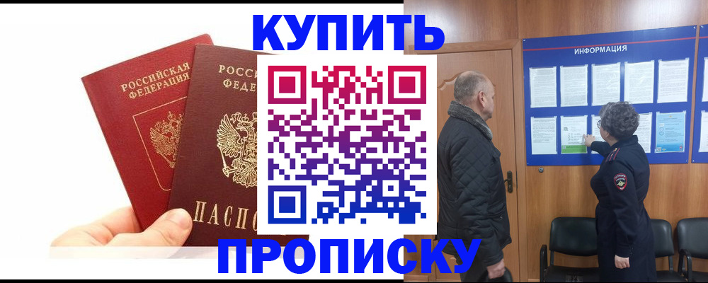 временная регистрация законно в Дальнереченске