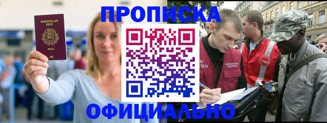 временная регистрация законно в Дальнереченске