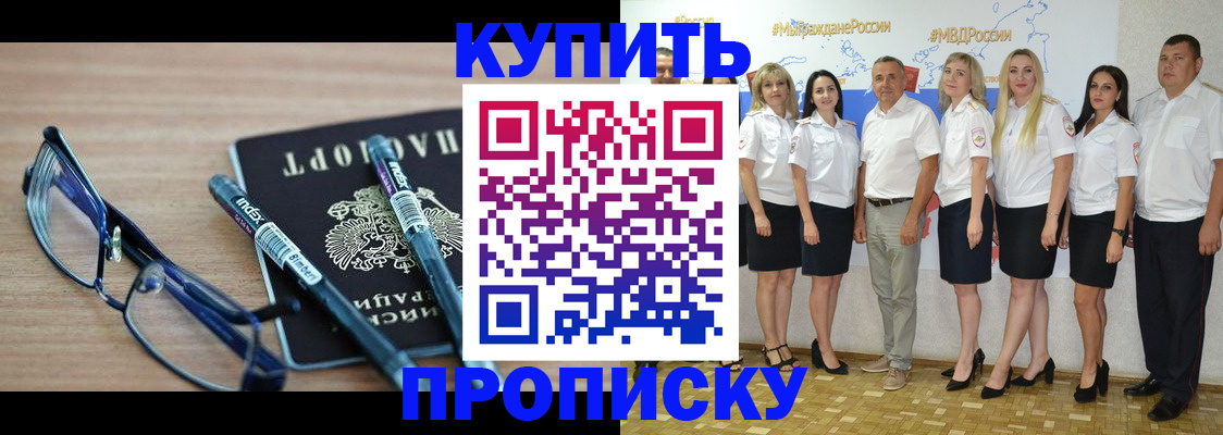 прописка для военкомата в Дальнереченске